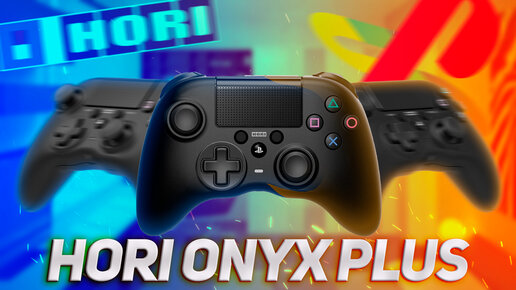 УДОБНЫЙ геймпад для твоей PS4 / Обзор HORI Onyx Plus