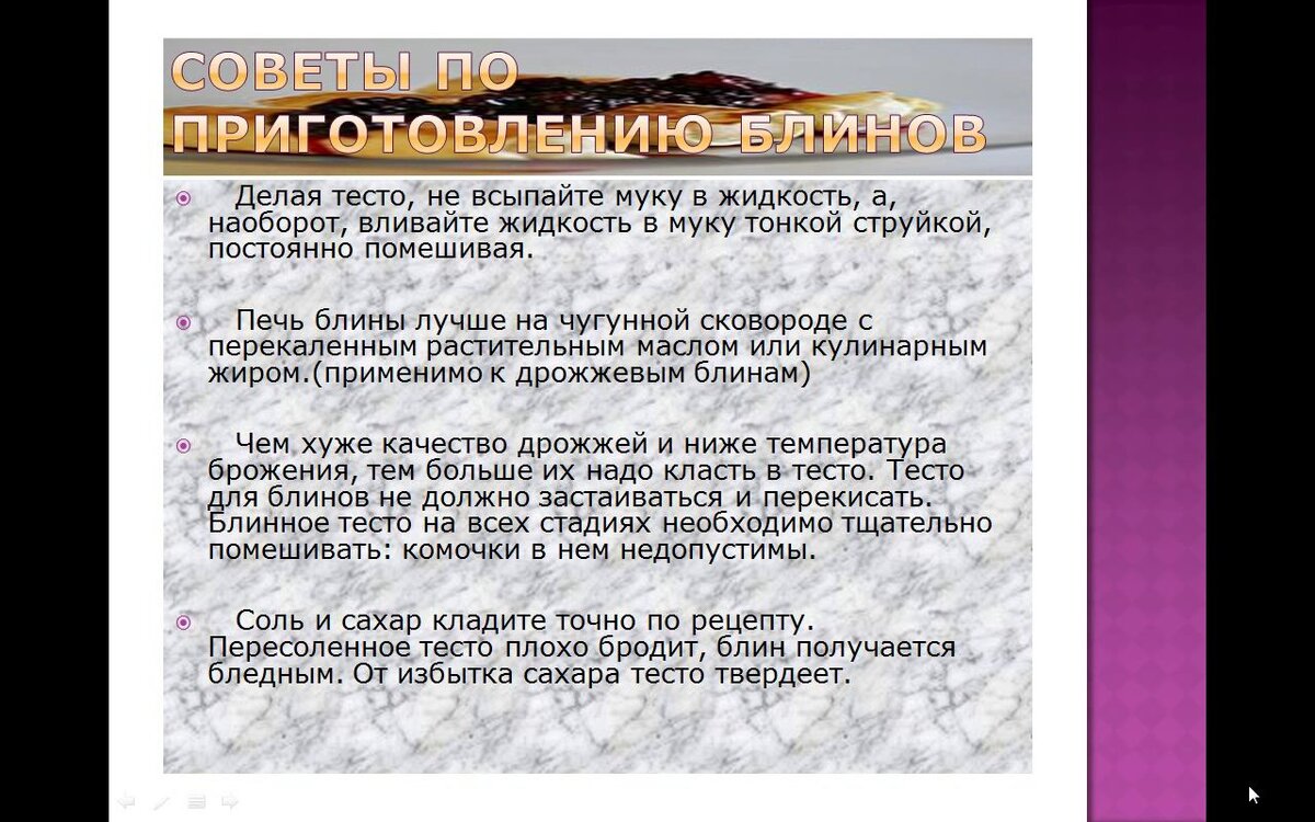 масленица, блины