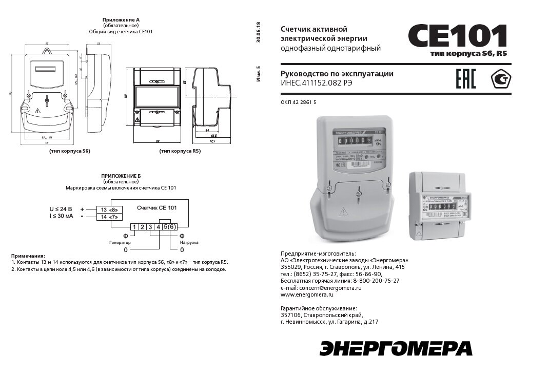 Схема счетчика энергомера. Схема подключения счетчика Меркурий 200. Меркурий 200 электросчетчик схема подключения. Счетчик Меркурий 200 схема. Схема подключения счетчика Меркурий 200.02.