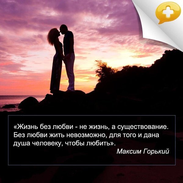 Жизнь без любви картинки