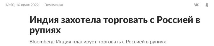 Азиатские компании не хотят рассчитываться рублями за российское сырье