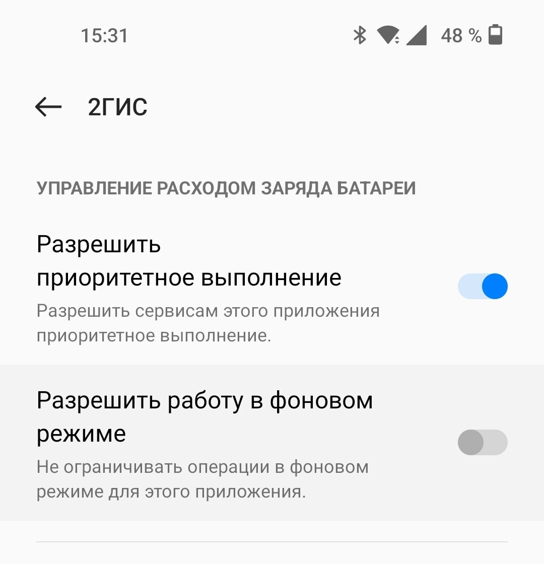 10 функций, которые лучше отключить на смартфоне | AndroidLime | Дзен