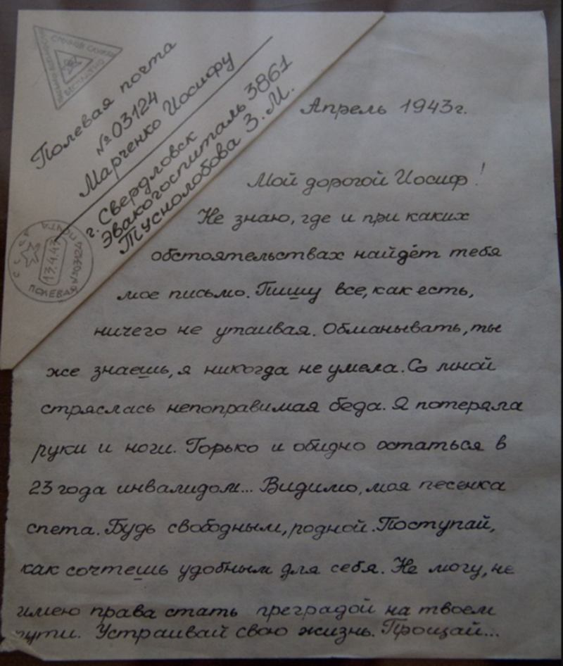 Её не смогло сломить даже страшное увечье: как медсестра Зина Туснолобова победила саму судьбу