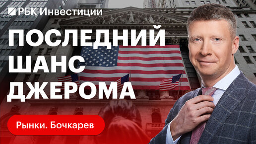 Рбк инвестиции дзен