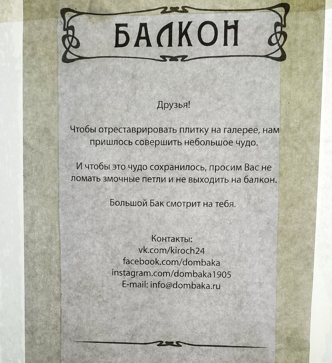 Самый уникальный дом Петербурга, часть 1: внутренний двор и парадная |  ПОЕЗДКИ в Петербург ☔и не только | Дзен