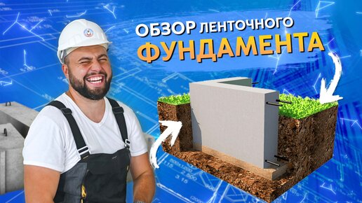 Фундамент для двухэтажного дома: расчёт глубины, толщины