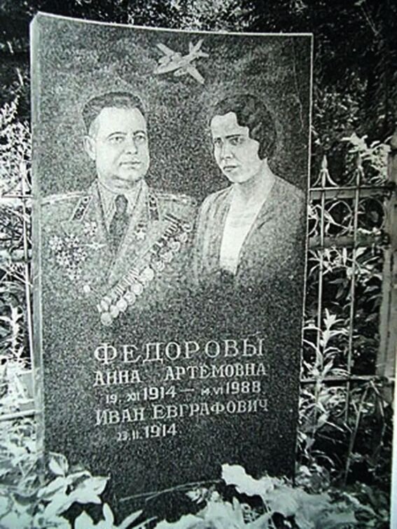 Иван Федоров, 134 сбитых самолета врага - "Секретный Ас", или Барон Мюнгхаузен с