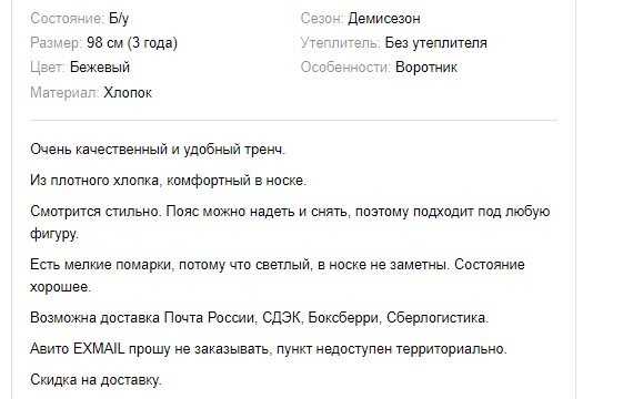 Описание