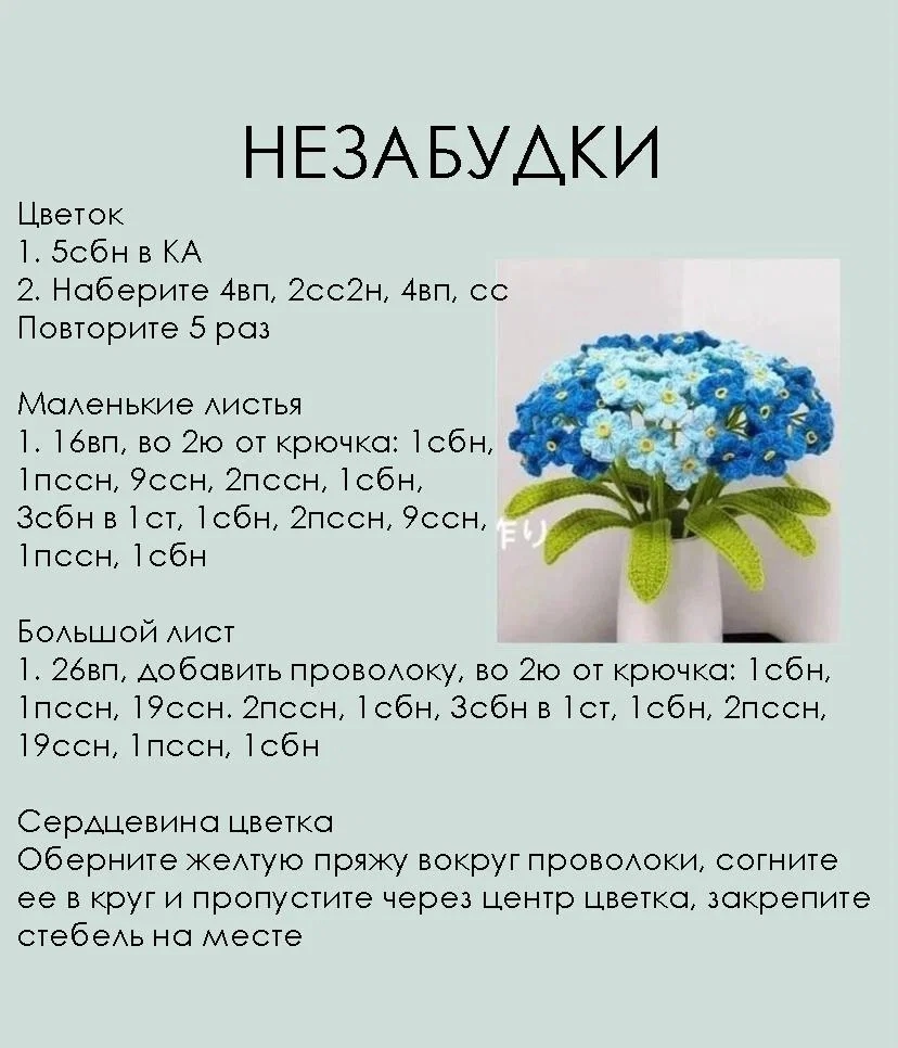 Florals перевод