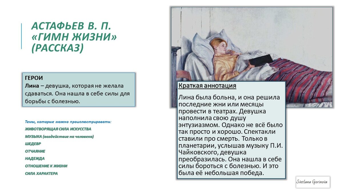 Двадцать коротких универсальных произведений, которые точно помогут вам ...