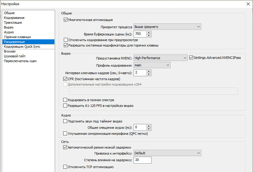 Расширенный параметр. Расширенные настройки ютуб. Расширенный параметр. Расширенные настройки nvidia. Расширенный параметр.