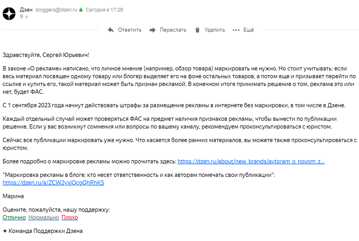 Ответ на мой вопрос от поддержки дзен