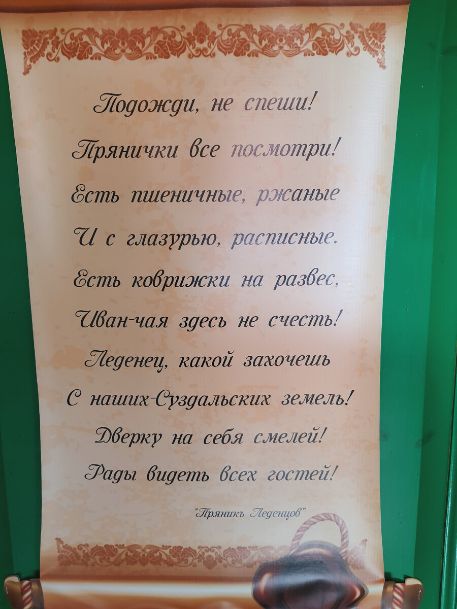 Путешествие в Суздаль одним днём. Часть 5. Ярмарка 