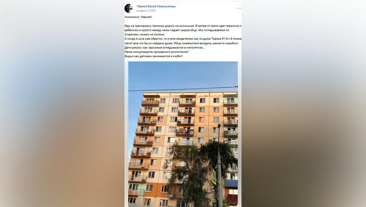 С одного из этих балконов дети выбрасывали предметы. ФОТО: vk.com, "Чёрное Белое Новокузнецк" 