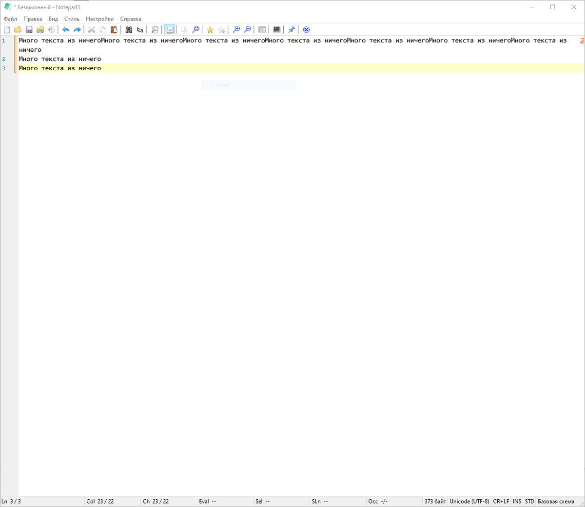 Notepad3