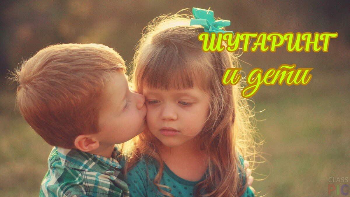 ШУГАРИНГ и дети🍯. С самого раннего возраста наши дочки стараются нас копировать. Даже кукол своих ругают точно так же, как это делаем мы. И конечно же в плане ухода за собой, нужно быть как мама. А нам просто необходимо направить их в правильное русло. Существует много разных мнений по поводу шугаринга для девочек. Из личной практики знаю: "ой, рано ей об этом ещё думать" или и того хуже "эта ненормальная повела свою дочь на шугаринг". Я удивлена. Разве это плохо, когда мама свою дочку с детства приучает правильно ухаживать за собой. А вот как правильно, нужно знать. Детская кожа нежная и уязвимая, поэтому нужен особенный подход во время процедуры. И самое важное! Не владея навыками шугаринга, нельзя пытаться самой это сделать. Первый неудачный опыт может вылиться в боль, синяки или травму. Девочка, от перенесённой боли и стресса, может навсегда отказаться от шугаринга. Мастер проведет процедуру правильно и безболезненно, подобрав правильный уход, пасту и технику процедуры.💞Необходимо знать. Все зависит от индивидуальных особенностей девочки. До начала периода полового созревания тело покрывает едва заметный пушок, который совершенно не беспокоит юных красавиц. Однако, первые изменения гормонального фона постепенно меняют структуру волос, превращая их в темные и жесткие. 💞Возраст, когда можно делать депиляцию подмышек, рук и ног у каждой девочки разный. Одна девочка уже в 11 лет выглядит взрослой, другая даже в 14 как ребенок. И зависит это от многих факторов. Это: начало гормональной перестройки организма; цвет кожи и волос; от структуры фолликул; от генетической принадлежности и от личного желания девочки тоже.💞Главный признак взросления у представительниц прекрасного пола – появление критических дней. В это время как раз начинается гормональная перестройка организма, ведущая к изменению структуры волоса. Но, задолго до появления критических дней у девочек появляются волосы под мышками. И тут важно не дать юной красавице взять в руки бритву. Когда появляется первые волосики у девочек, это может вызвать неприятные ситуации, насмешки одноклассников, а это больно ранит самолюбие девочек. Грамотная мама берет дочку за руку и ведет к своему мастеру, ведь все равно же сбреет, так лучше сделать это правильно. 💞С зоной бикини все по другому. Депиляция зоны бикини доступна только для девочек от 15 лет. При этом мастера соглашаются делать эпиляцию бикини несовершеннолетним девушкам только с разрешения родителей, и девушка должна быть в сопровождении кого-то из взрослых. 💞Однако, доктора не рекомендуют делать эпиляцию области бикини до полного полового созревания организма. Лобковые волосы помогают определить степень и правильность  развития подростка. Например, при назначении каких-либо гормональных препаратов, доктор должен знать, нет ли у юной пациентки каких-либо отклонений в физическом и половом развитии, а это так же определяется по наличию или отсутствию волосяного покрова на лобке.В любом случае, от мамы зависит каким способом дочка будет удалять ненужную растительность не теле. Мама потому, что любой мастер на процедуру не примет подростка без разрешения и присутствия кого-то из родителей. 