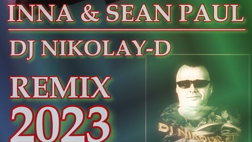 Inna sean paul up shabayoff rmx. Inna Sean Paul up.