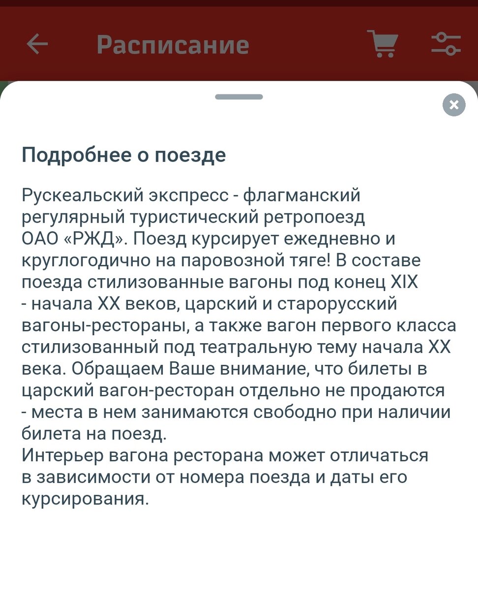Описание вагонов