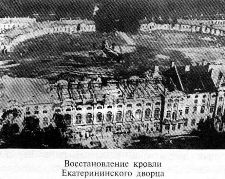 Екатерининский дворец в войну