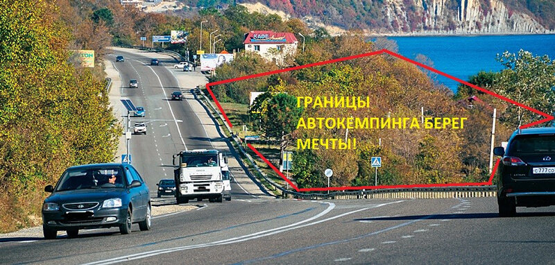 Автокемпинг берег мечты Джубга