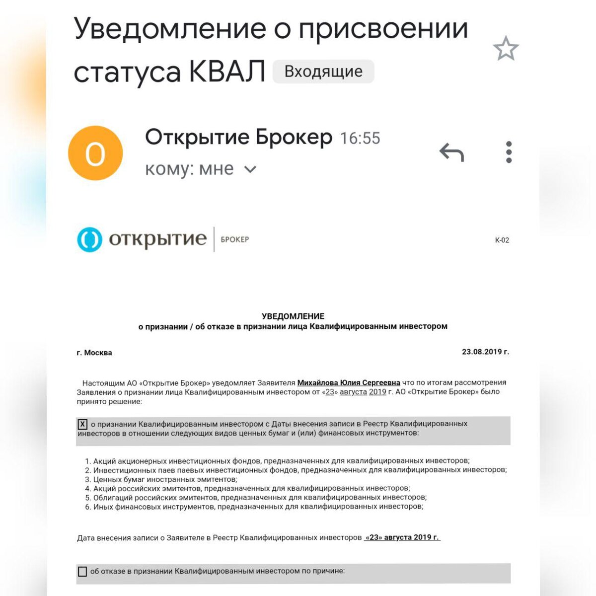 анкета клиента сбербанк инвестор. сбер квалифицированный инвестор. сбер квалифицированный инвестор. сбер квалифицированный инвестор. квалифицированный инвестор.
