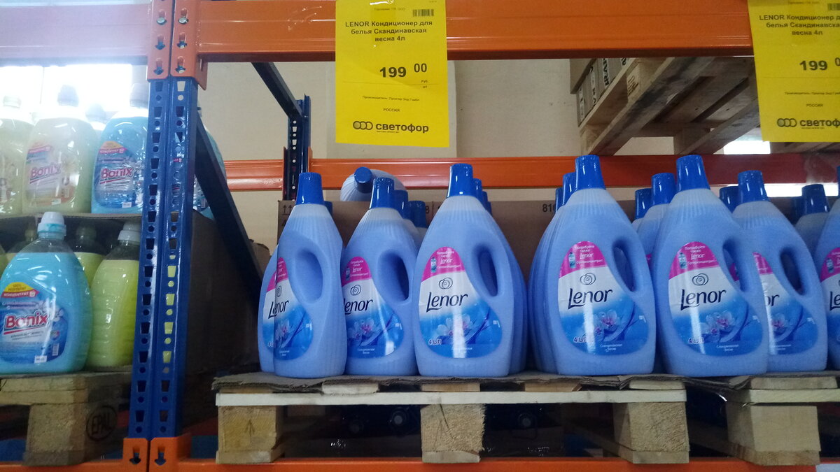 Кондиционер для белья "Lenor".