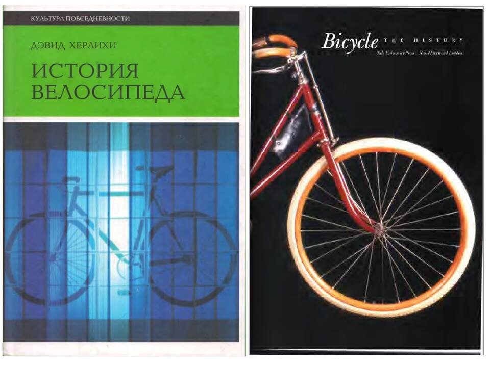 Книга: Устройство и ремонт велосипеда Купить за руб.