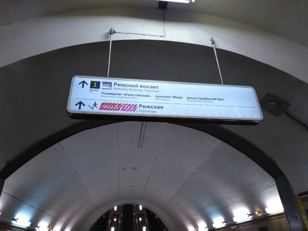 станция метро чкаловская фото