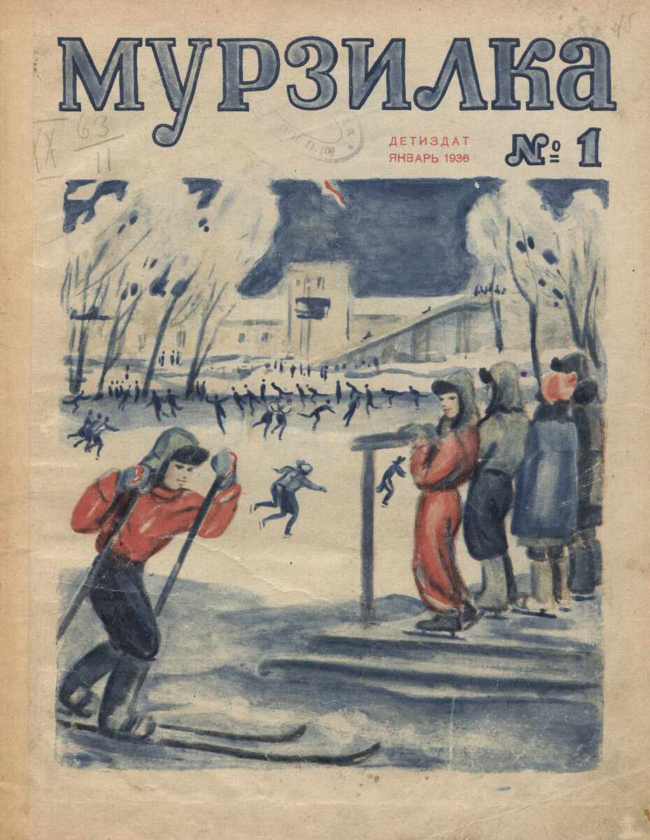 "Мурзилка", 1936 год, №1