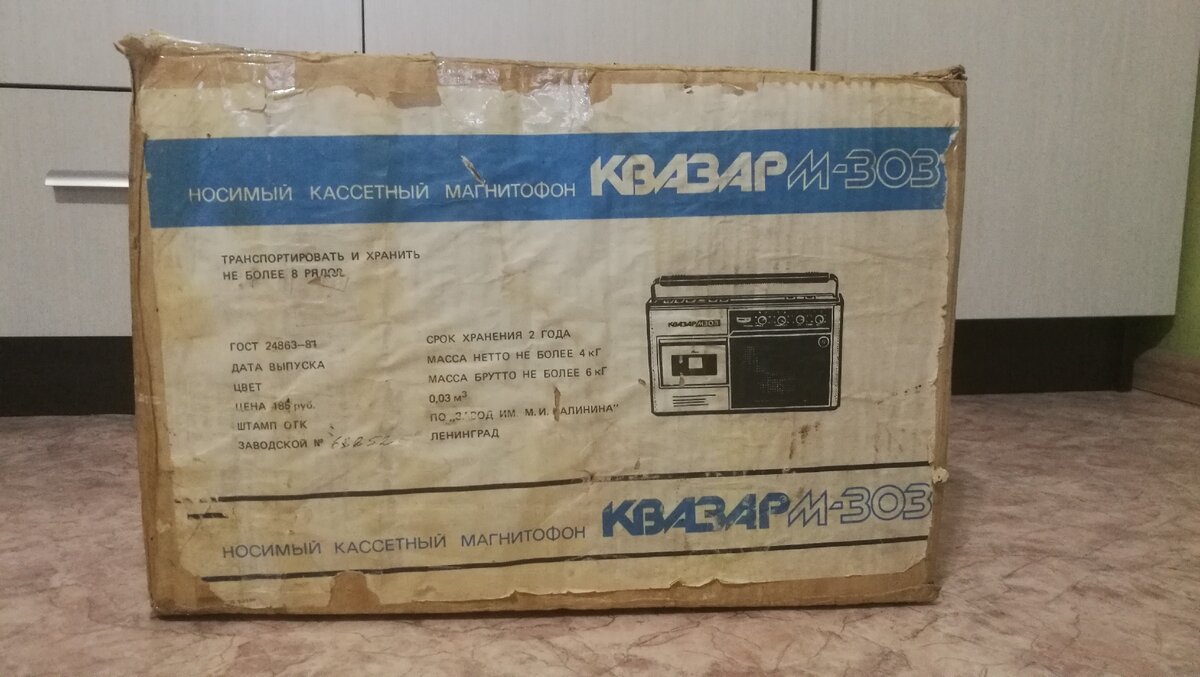 Кассетный магнитофон Квазар М-303