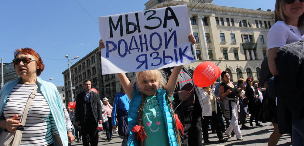 Оппозиция Эстонии предлагает оставить во всех учебных заведениях только эстонский язык. Власти Таллина идею не поддержали. Но радоваться рано.