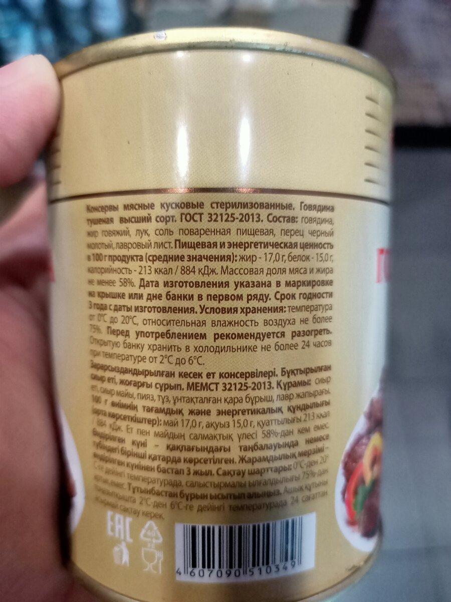 Состав опять таки хороший: только мясо и натуральные специи