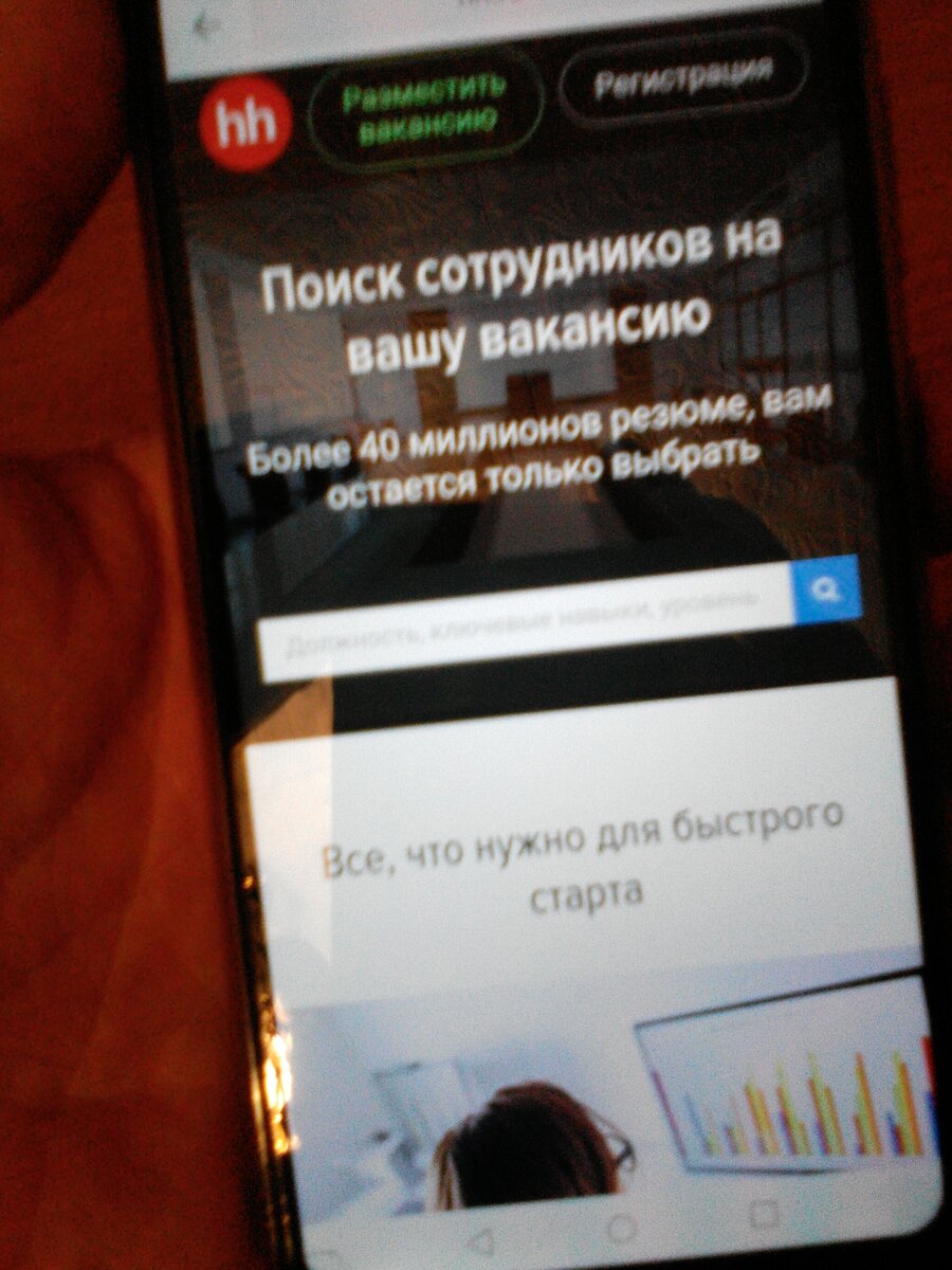 Мы очень доверчивы и верим всему, что нам красиво преподносят