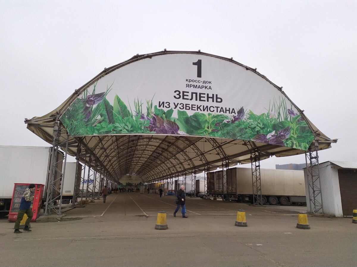Кроссдок. Фуд Сити Москва кросс доки. Фуд Сити Москва 9 кросс док. Московский рынок фуд Сити. Фуд Сити кросс док 10.