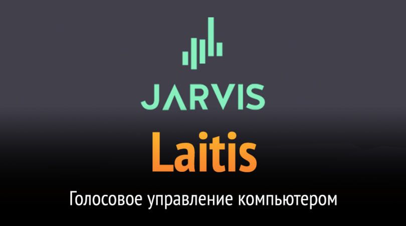 Laitis