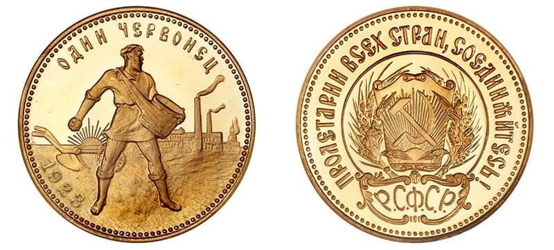 Червонец 1923 года в качестве Proof – 6 800000 руб.