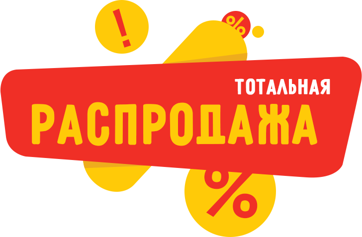 На самом деле в периоды распродаж больше всего получают магазины, а не покупатели, которые уверены, что они выигрывают от своих покупок.-2