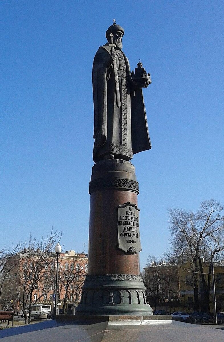 Памятник князю Даниилу Московскому работы скульпторов А. Коровина и В. Мокроусова, архитектора Д. Соколова. 1997 г.