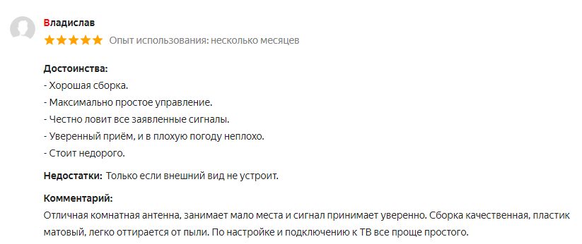 Покупка антенны для цифрового ТВ