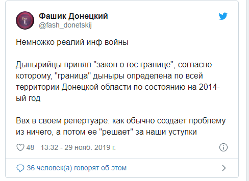 фото с сайта https://twitter.com/fash_donetskij