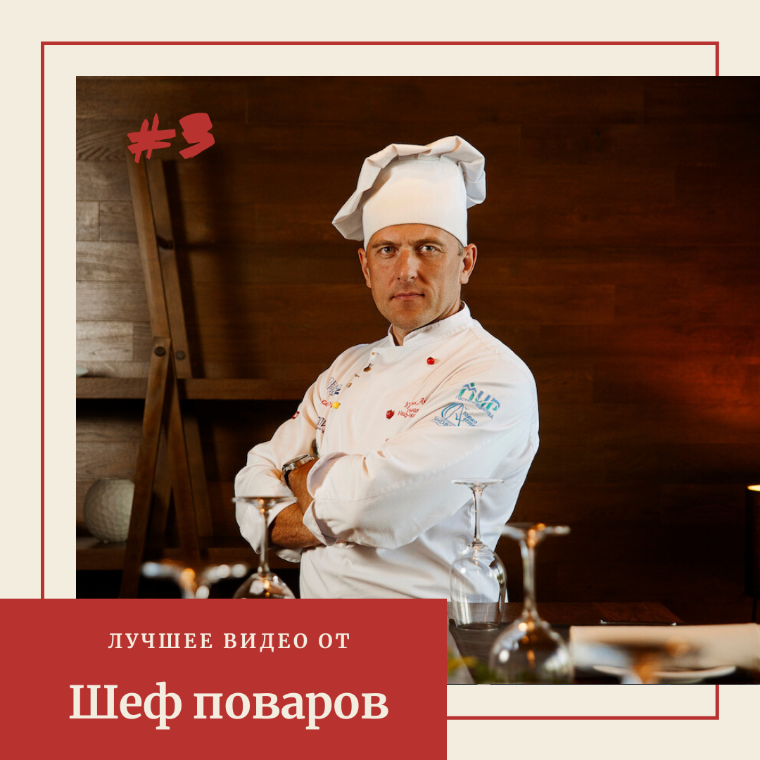 Рецепты повара василия
