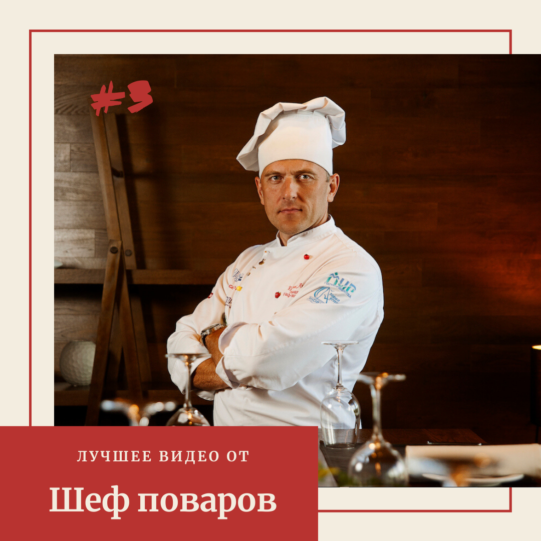 Рецепты известных шеф-поваров и барменов — SuperChefs