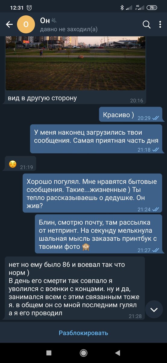 Вот такая фиксация момента и экскурс в прошлое. 