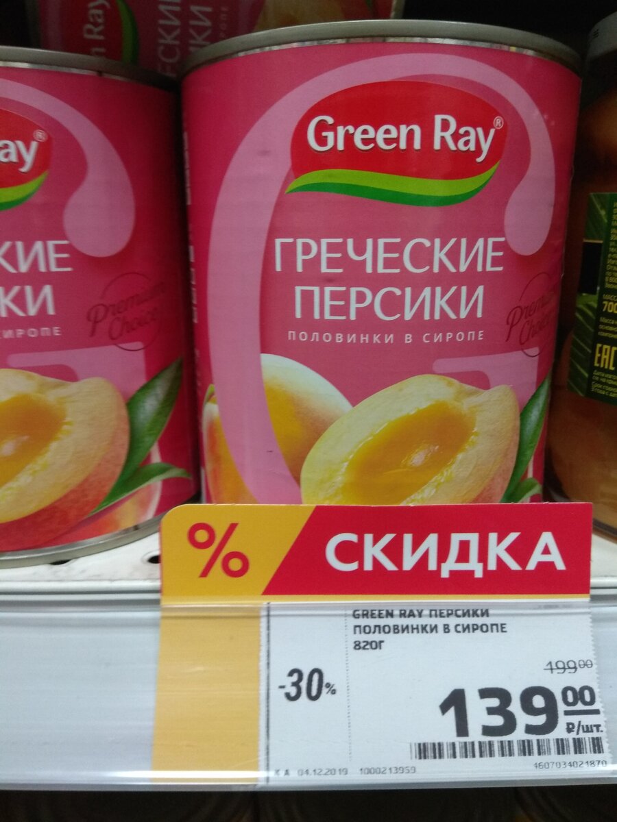 Персики. Фото мое