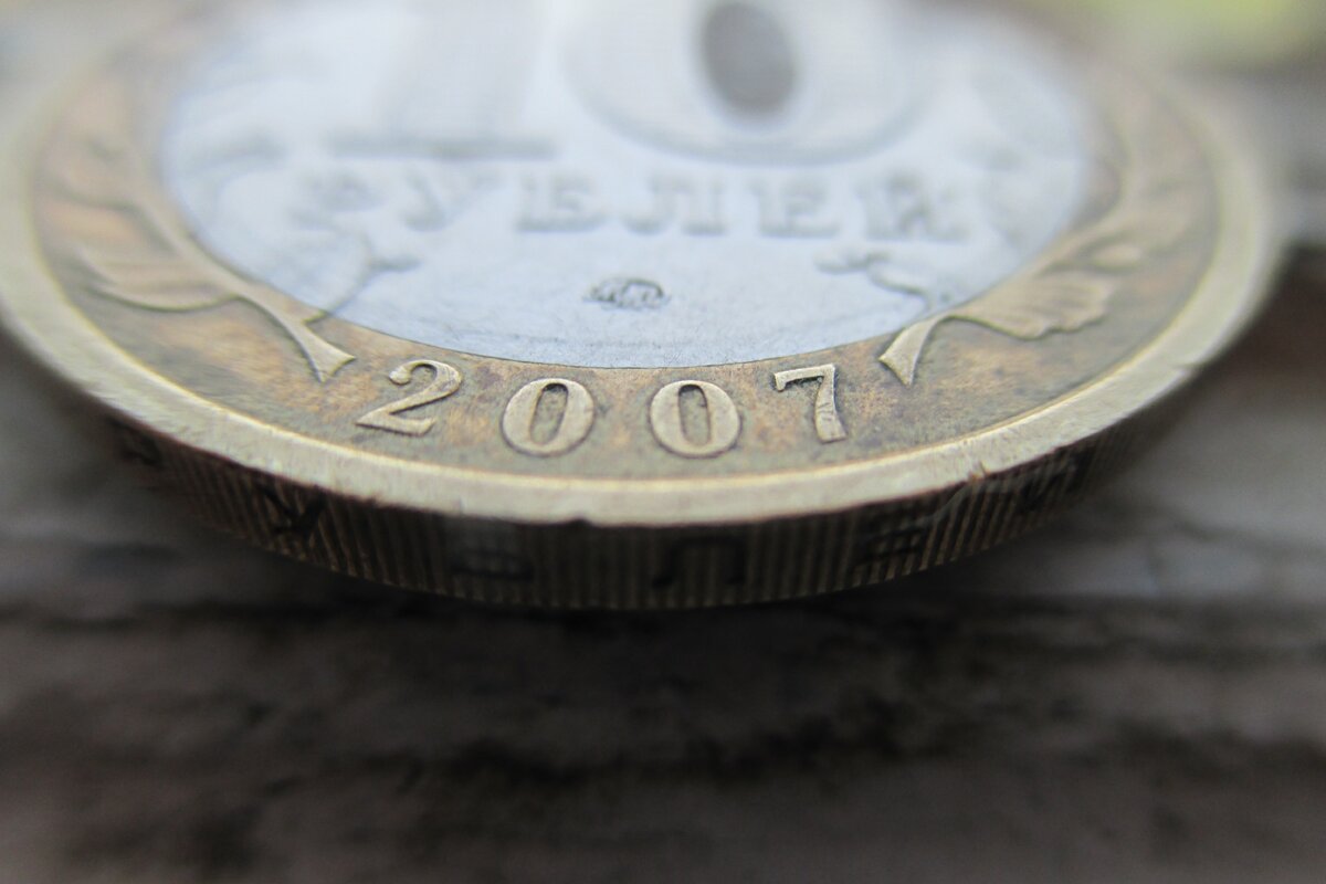 10 рублей 2007 Башкортостан.