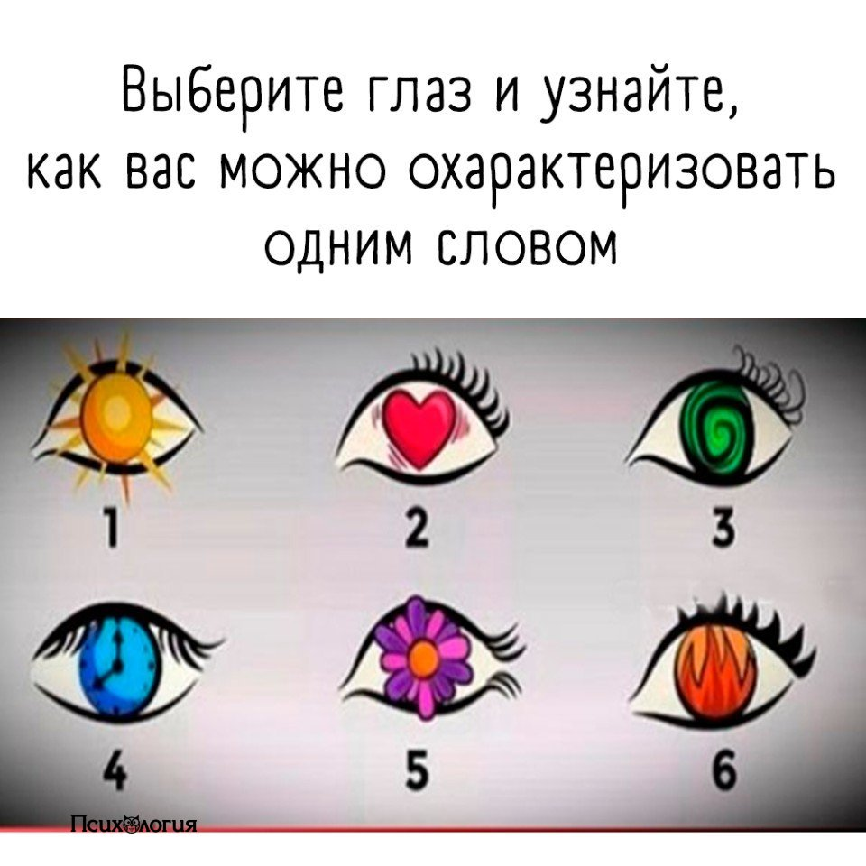 Выберите глаз. Выбери глаз. Глаза выбрать. Реклама глаза выбери