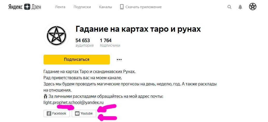 Что бы перейти на  мой youtube канал, нажмите кнопочку на которую показывают стрелочки, подпишитесь и оставьте там комментарий