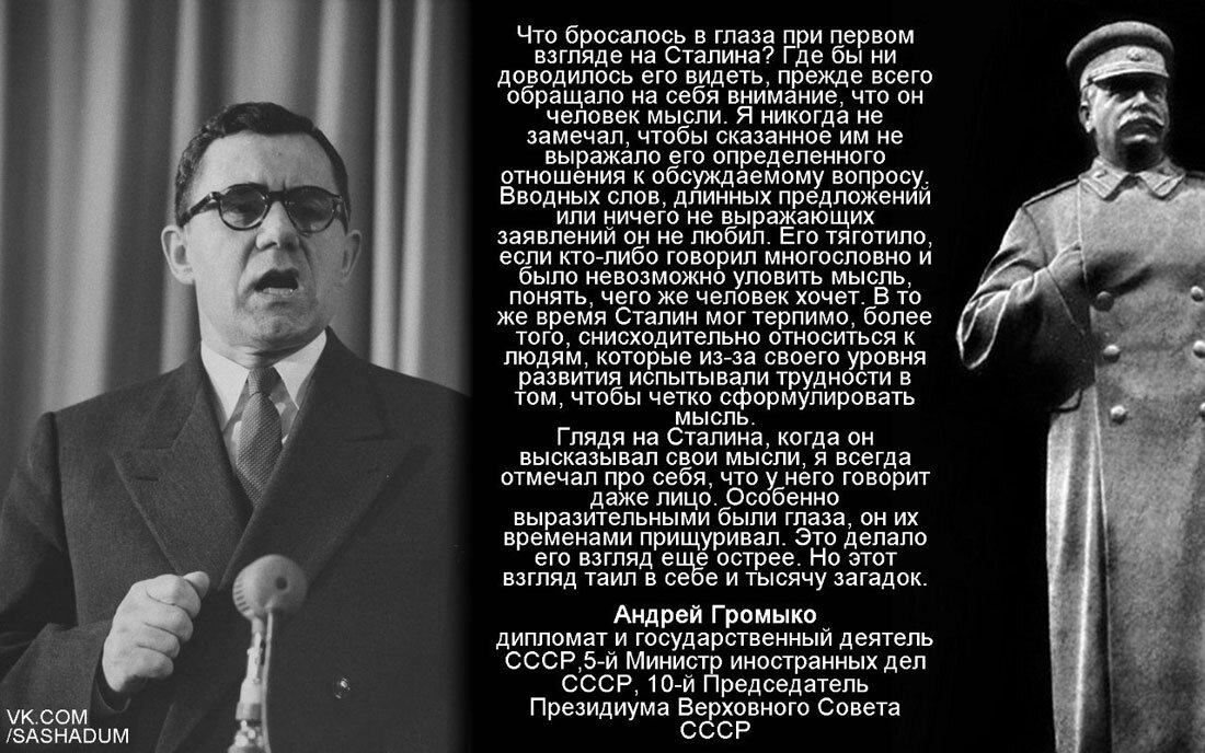 Цитаты иосифа виссарионовича сталина. Высказывания великих людей о Сталине. Великие люди о Сталине цитаты. Цитаты о Сталине. Высказывания известных людей о Сталине.