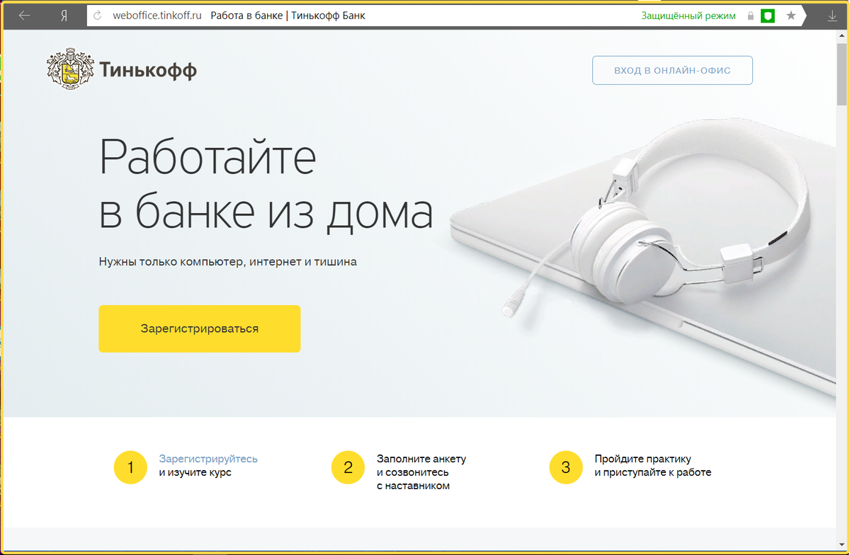 Источник: https://dolinaizvilin.ru/samorazvitie/kak-vesti-sebya-na-sobesedovanii-cherez-internet