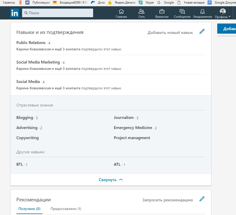 Источник: https://dolinaizvilin.ru/udalennaya-rabota-na-domu/kontent-dlya-lichnogo-prodvizheniya-v-vkontakte-i-fejsbuk